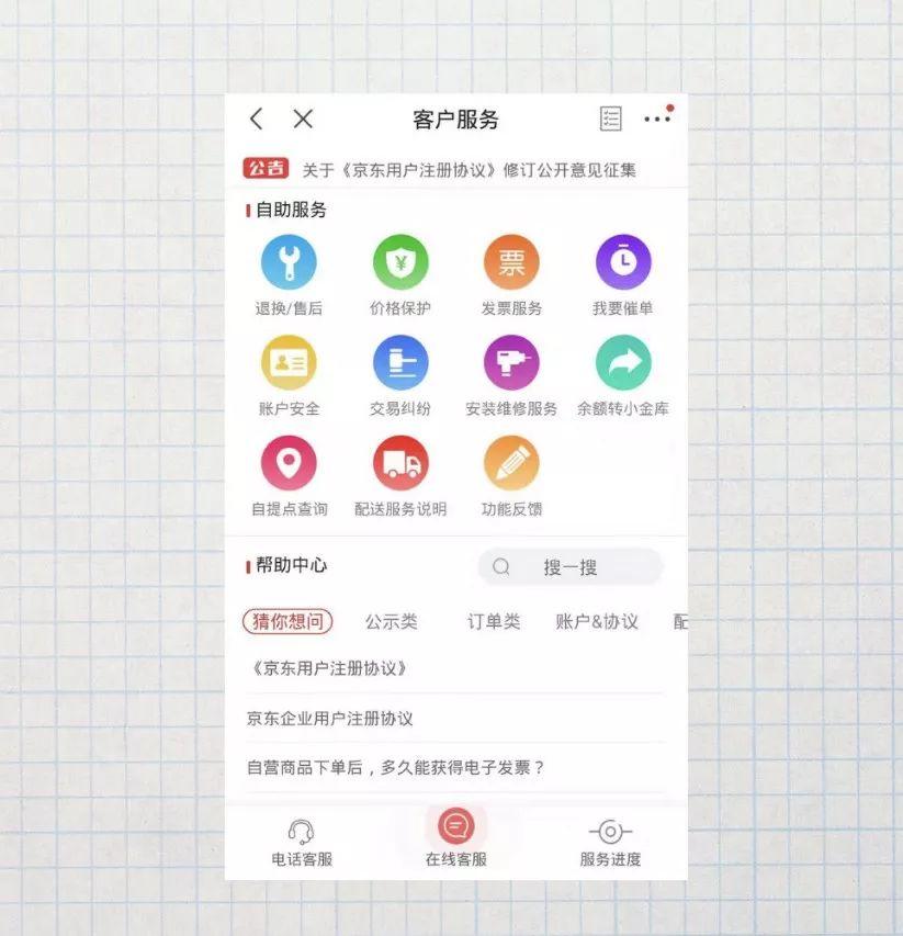 商品價保是什么意思？雙十二商品價保退差價靠譜嗎？