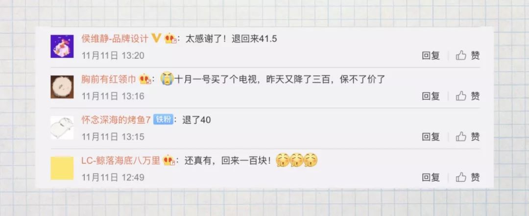 商品價保是什么意思？雙十二商品價保退差價靠譜嗎？