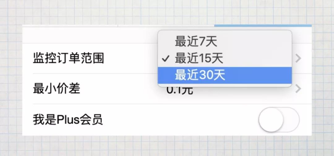 商品價保是什么意思？雙十二商品價保退差價靠譜嗎？