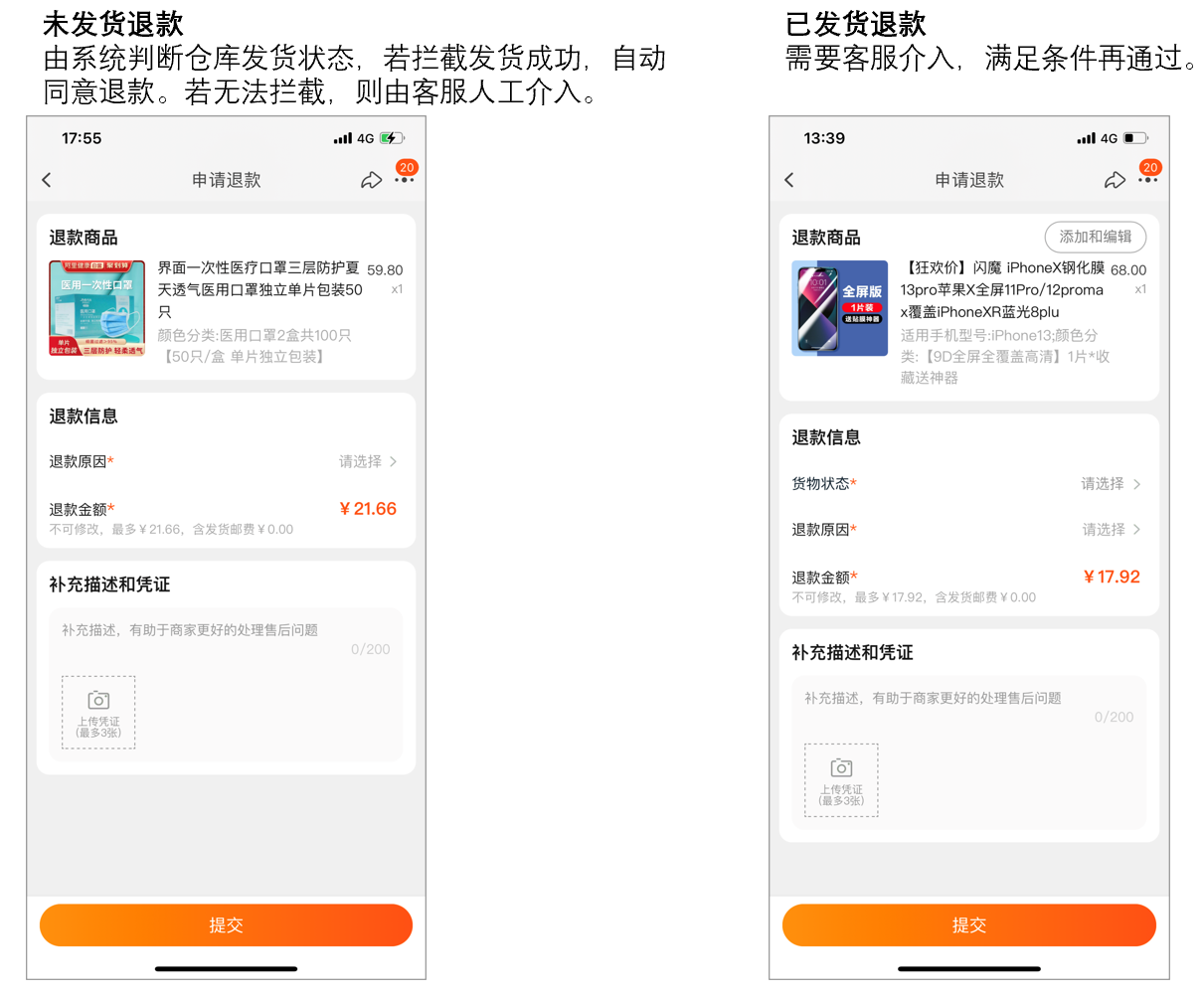 申請售后是什么意思？解析電商售后的流程及狀態詳解