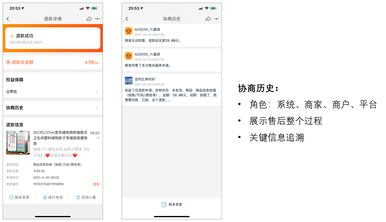申請售后是什么意思？解析電商售后的流程及狀態詳解