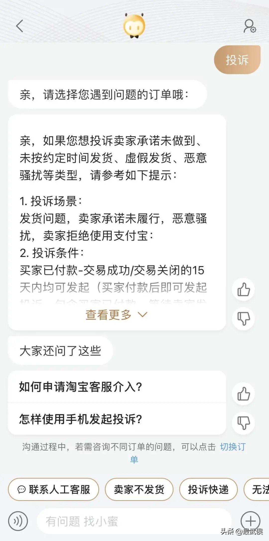 京東投訴電話是多少？這份京東網購消費維權指南可收藏