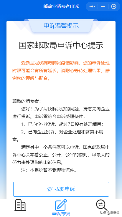 京東投訴電話是多少？這份京東網購消費維權指南可收藏