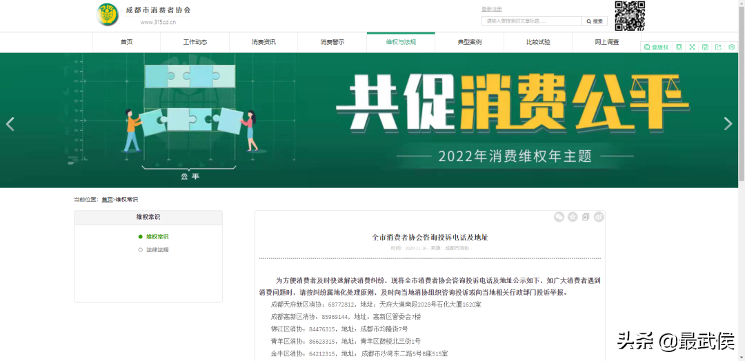京東投訴電話是多少？這份京東網購消費維權指南可收藏