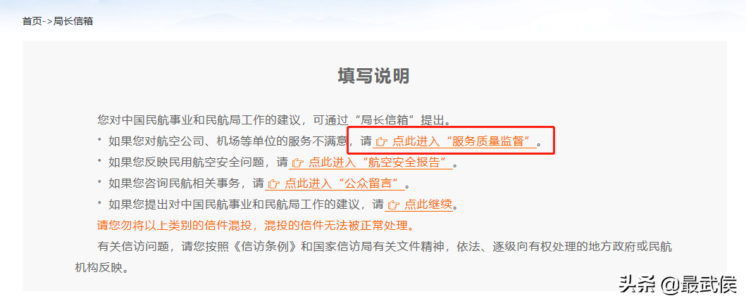 京東投訴電話是多少？這份京東網購消費維權指南可收藏