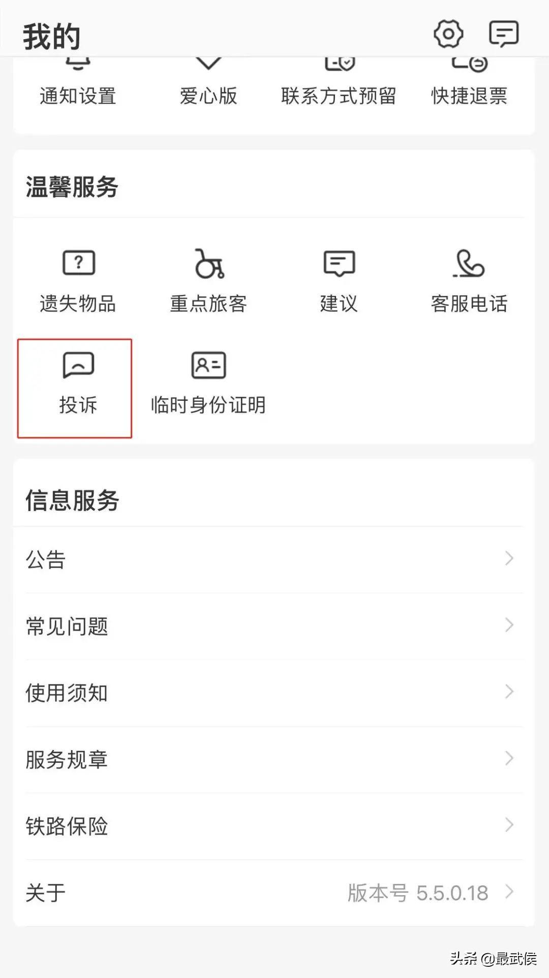 京東投訴電話是多少？這份京東網購消費維權指南可收藏