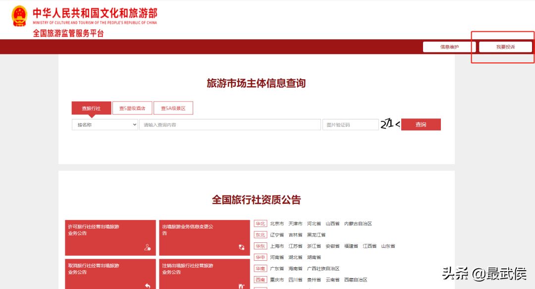 京東投訴電話是多少？這份京東網購消費維權指南可收藏