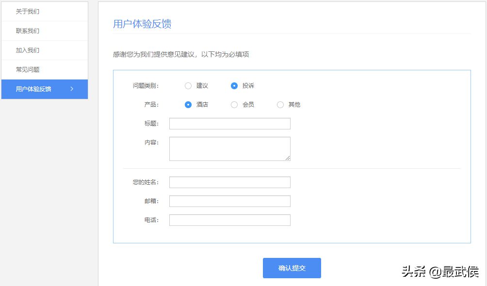 京東投訴電話是多少？這份京東網購消費維權指南可收藏