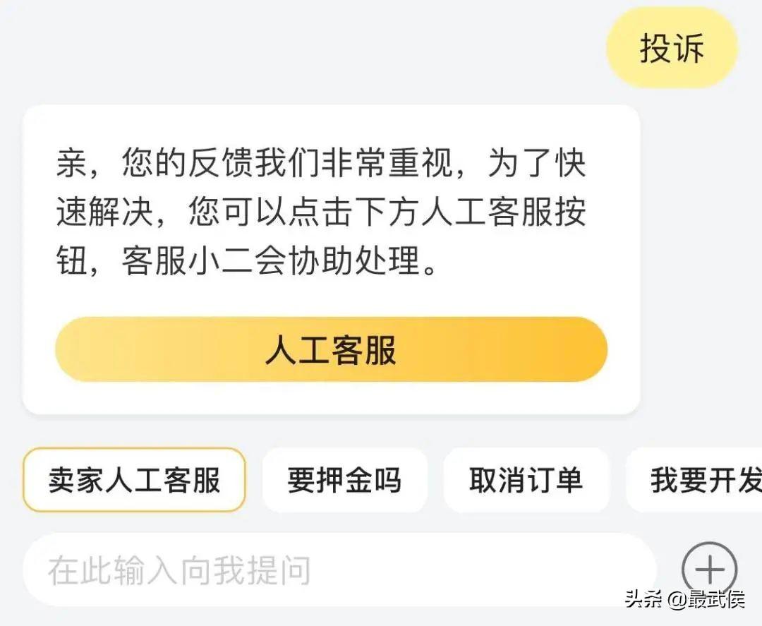 京東投訴電話是多少？這份京東網購消費維權指南可收藏