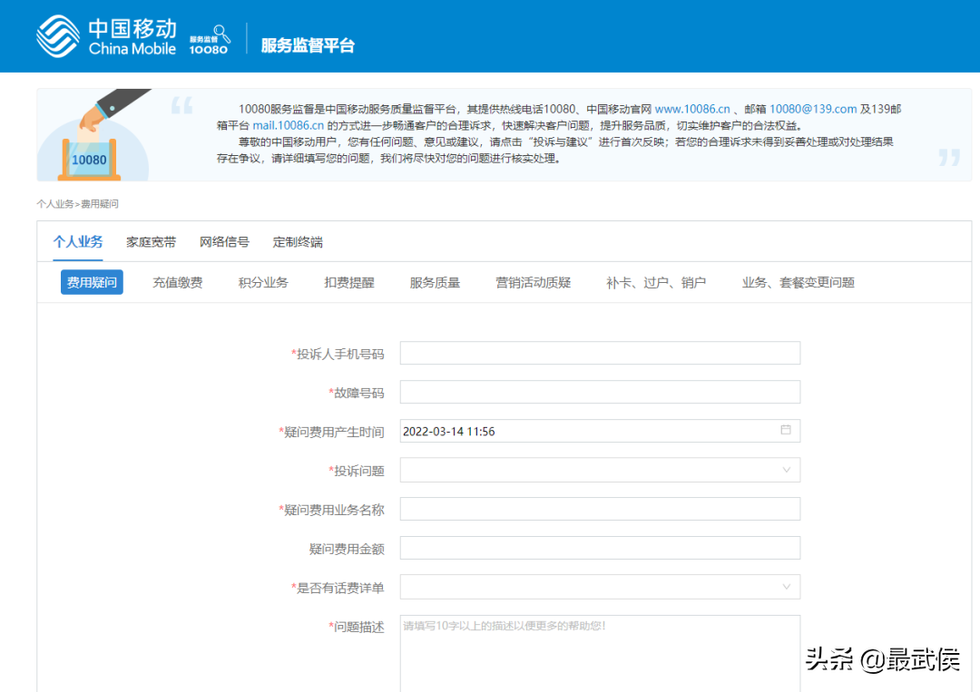 京東投訴電話是多少？這份京東網購消費維權指南可收藏