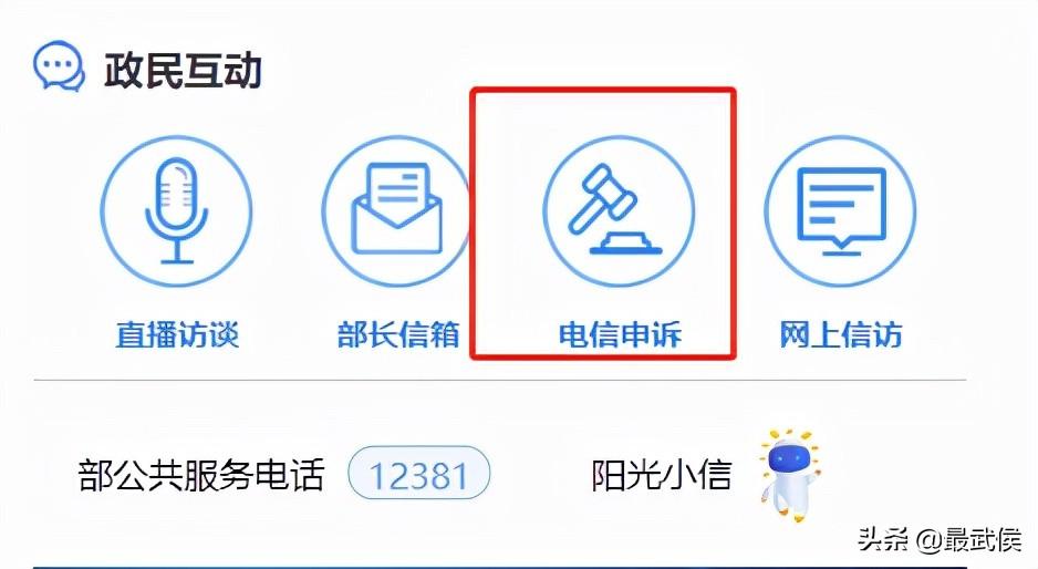 京東投訴電話是多少？這份京東網購消費維權指南可收藏