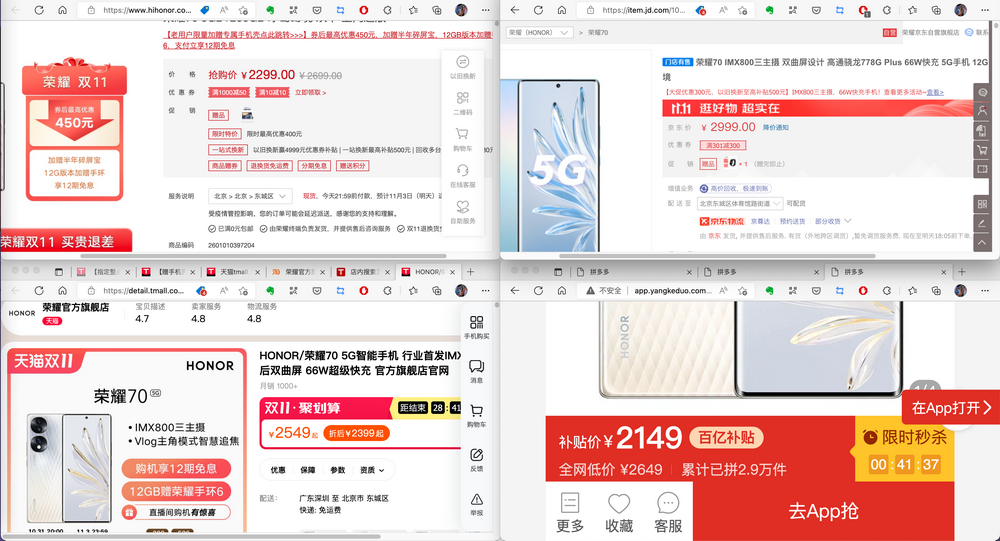 618和雙十一哪個優惠力度大？分析網絡節日買手機渠道和優惠力度