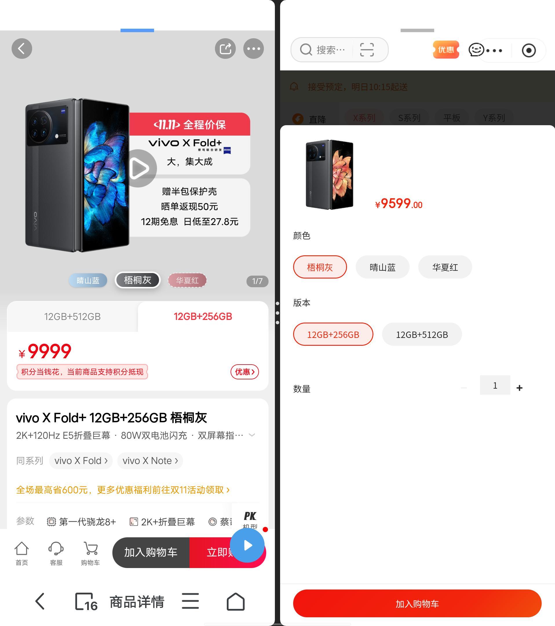 618和雙十一哪個優惠力度大？分析網絡節日買手機渠道和優惠力度