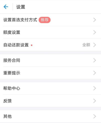 花唄額度不夠怎么分期買手機？分享修改限額和提升額度的辦法