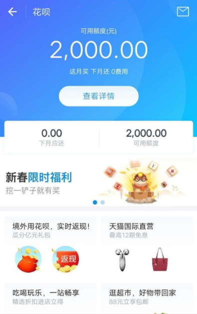 花唄額度不夠怎么分期買手機？分享修改限額和提升額度的辦法