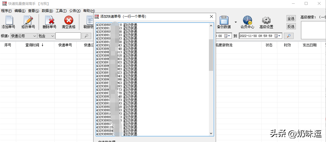 訂單編號如何查詢物流信息？分享一鍵查詢快遞物流信息的方法
