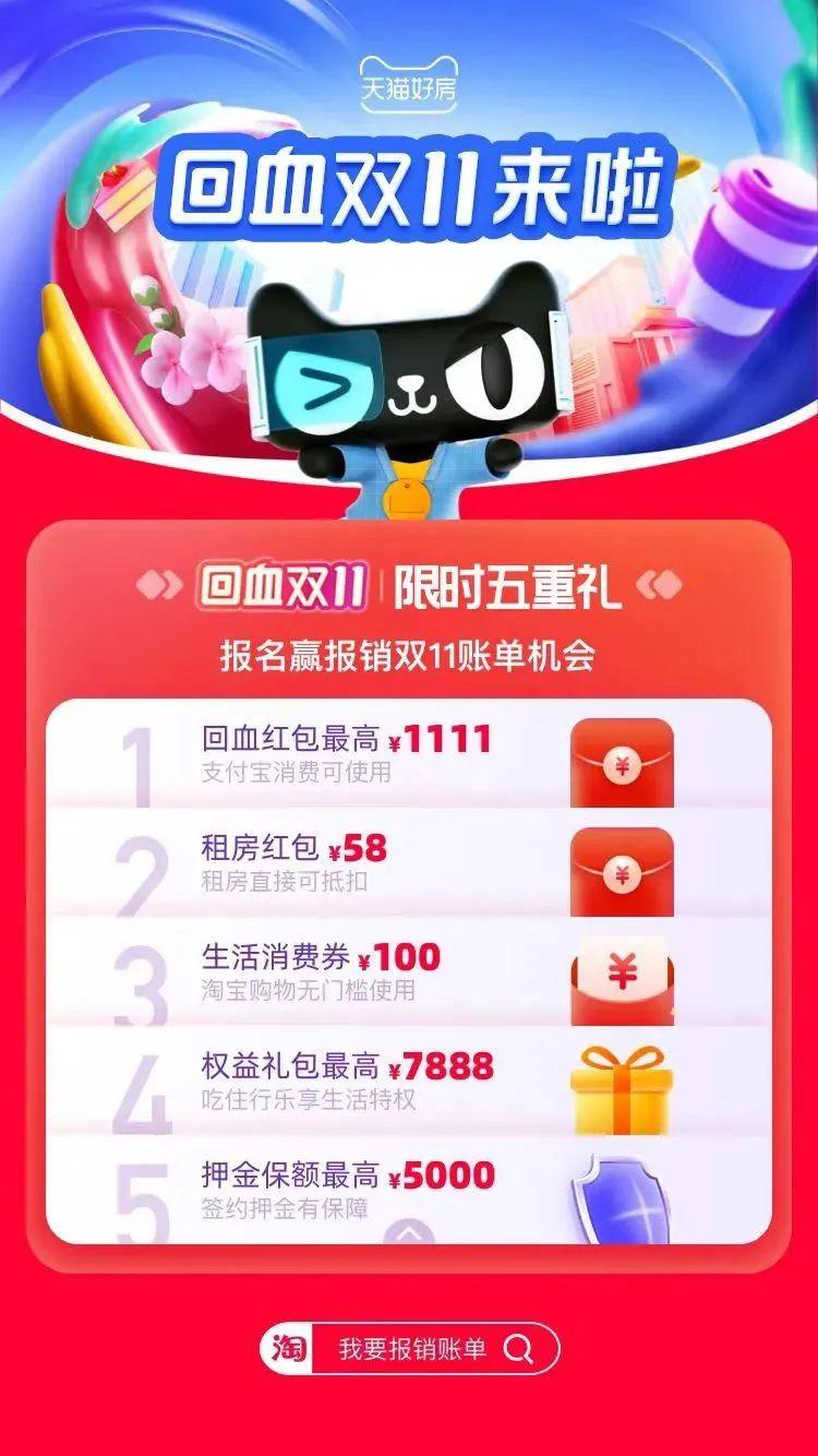 天貓好房房源真實嗎？解析網上租房平臺的可靠性及意義