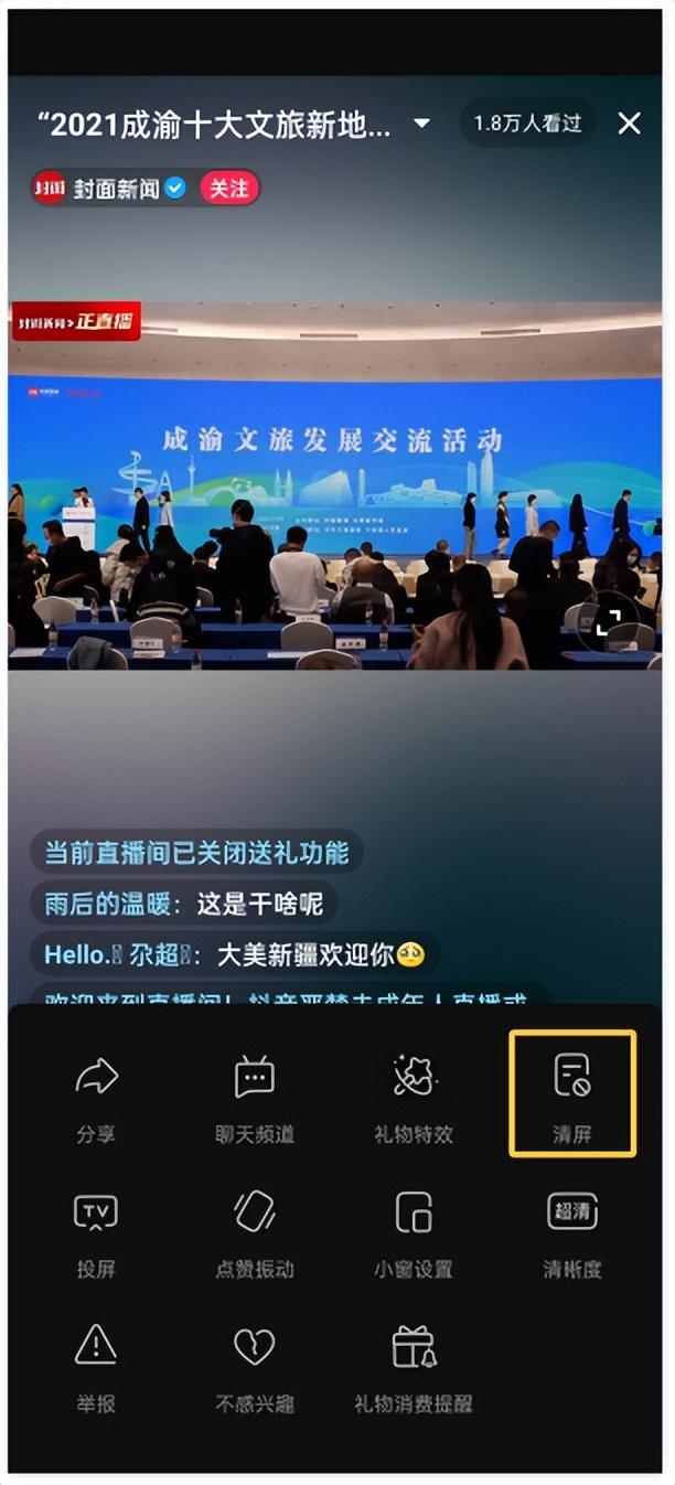 抖音錄屏怎么錄？分享短視頻直播手機(jī)錄屏的方法及教程