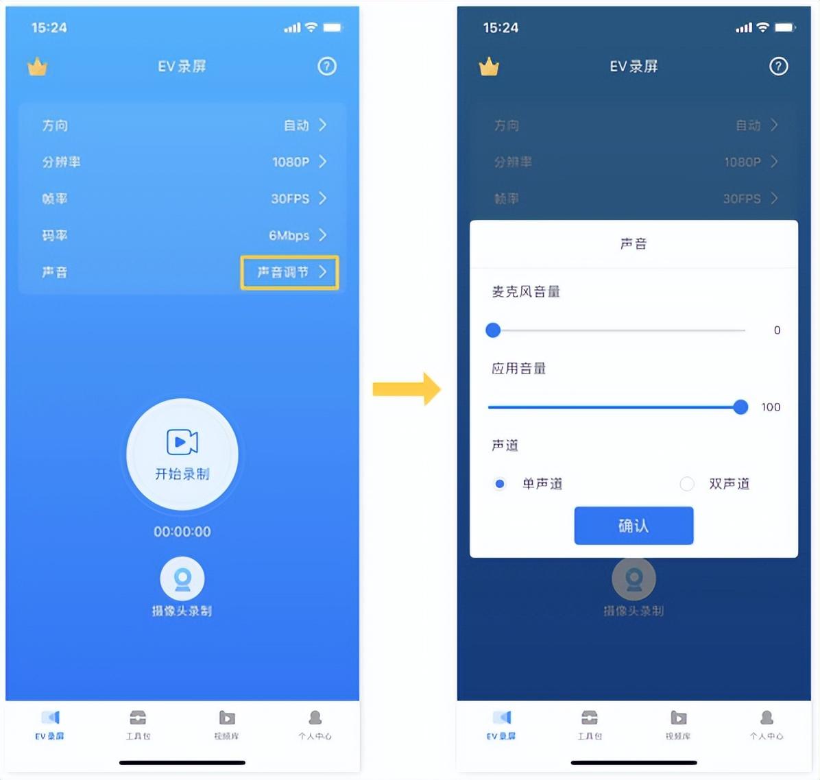 抖音錄屏怎么錄？分享短視頻直播手機(jī)錄屏的方法及教程
