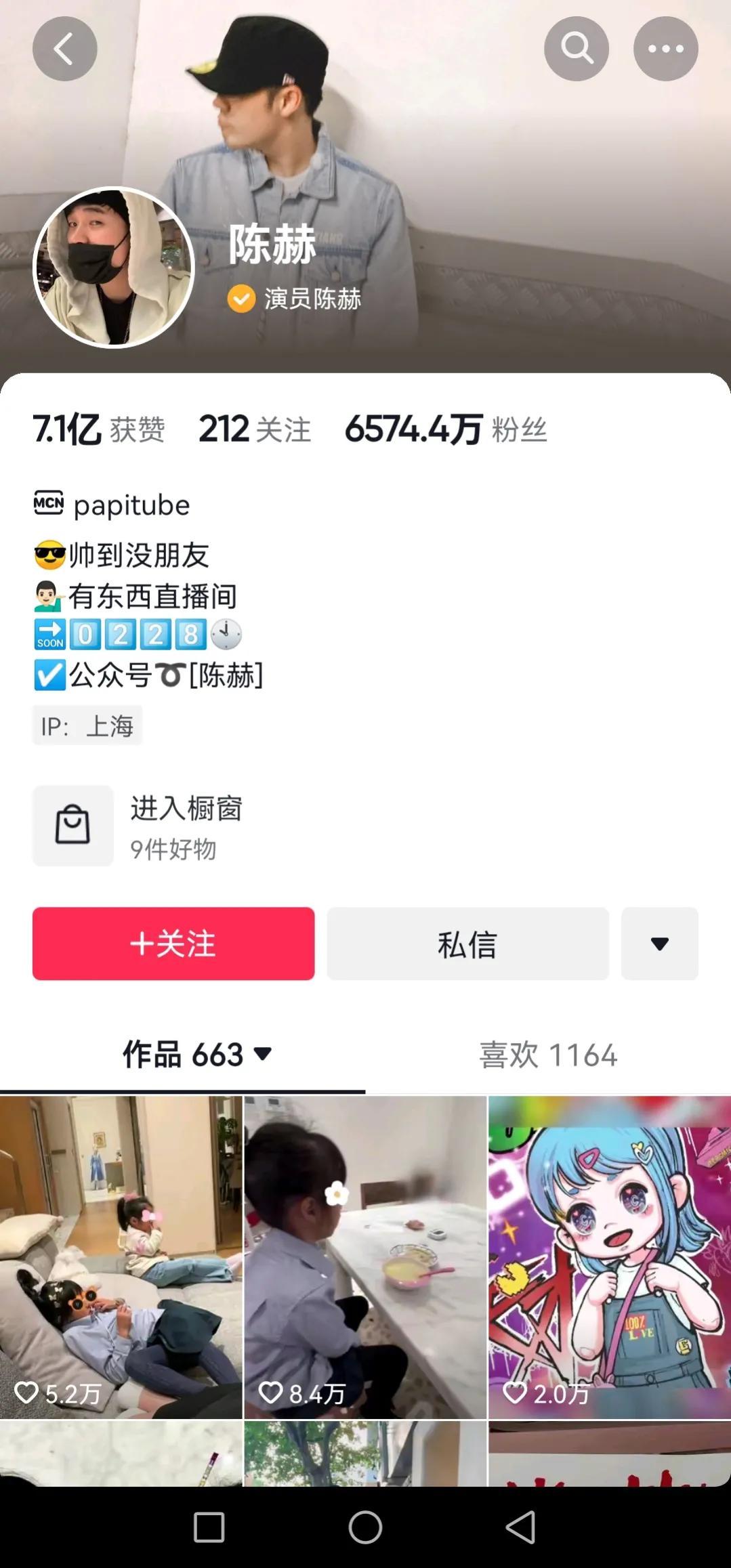 抖音粉絲排行怎么查？榜盤點抖音五大粉絲量最多的個人賬號