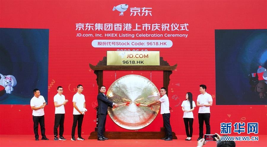 現在的京東是上市公司嗎？上市時間最早是什么時候？