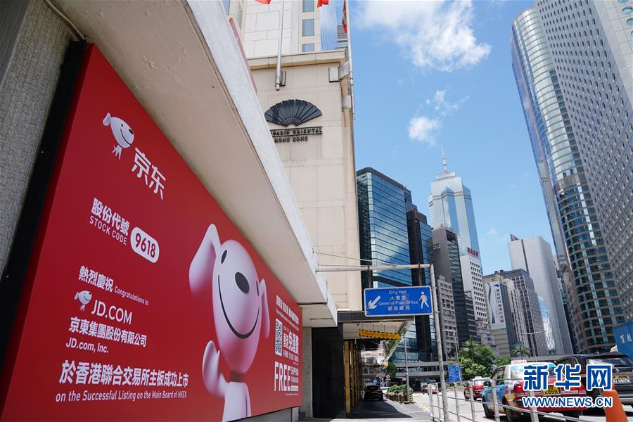 現在的京東是上市公司嗎？上市時間最早是什么時候？