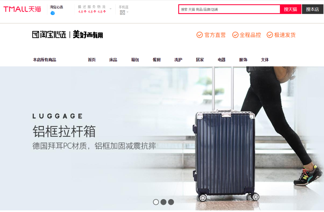 電商自有品牌有哪些？ 國內的自營式電商企業大盤點