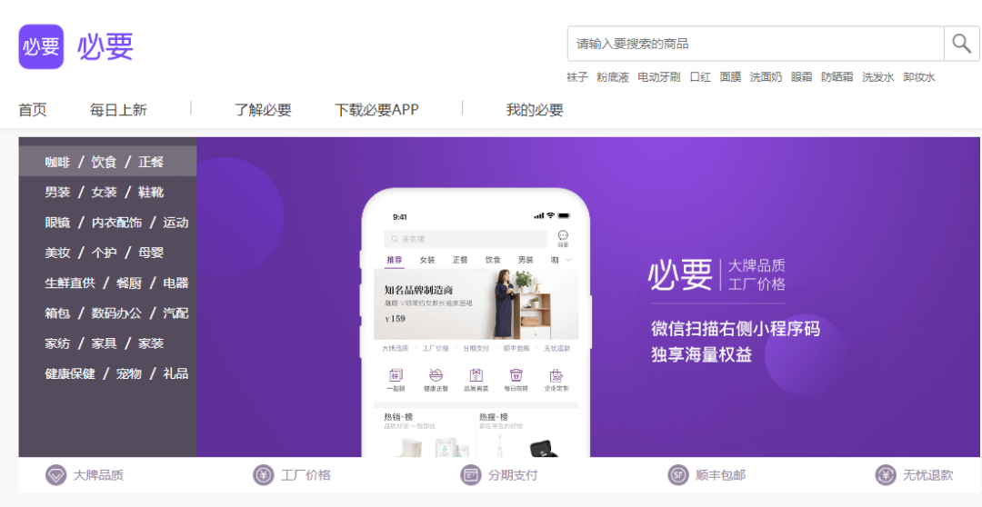 電商自有品牌有哪些？ 國內的自營式電商企業大盤點