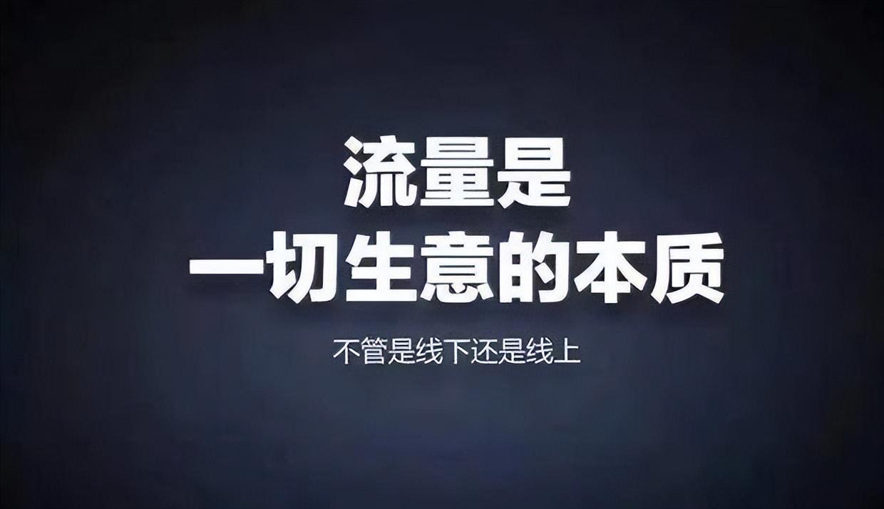 實體店鋪引流推廣方法有哪些？ 幫新店增加客流量的線下推廣途徑分享