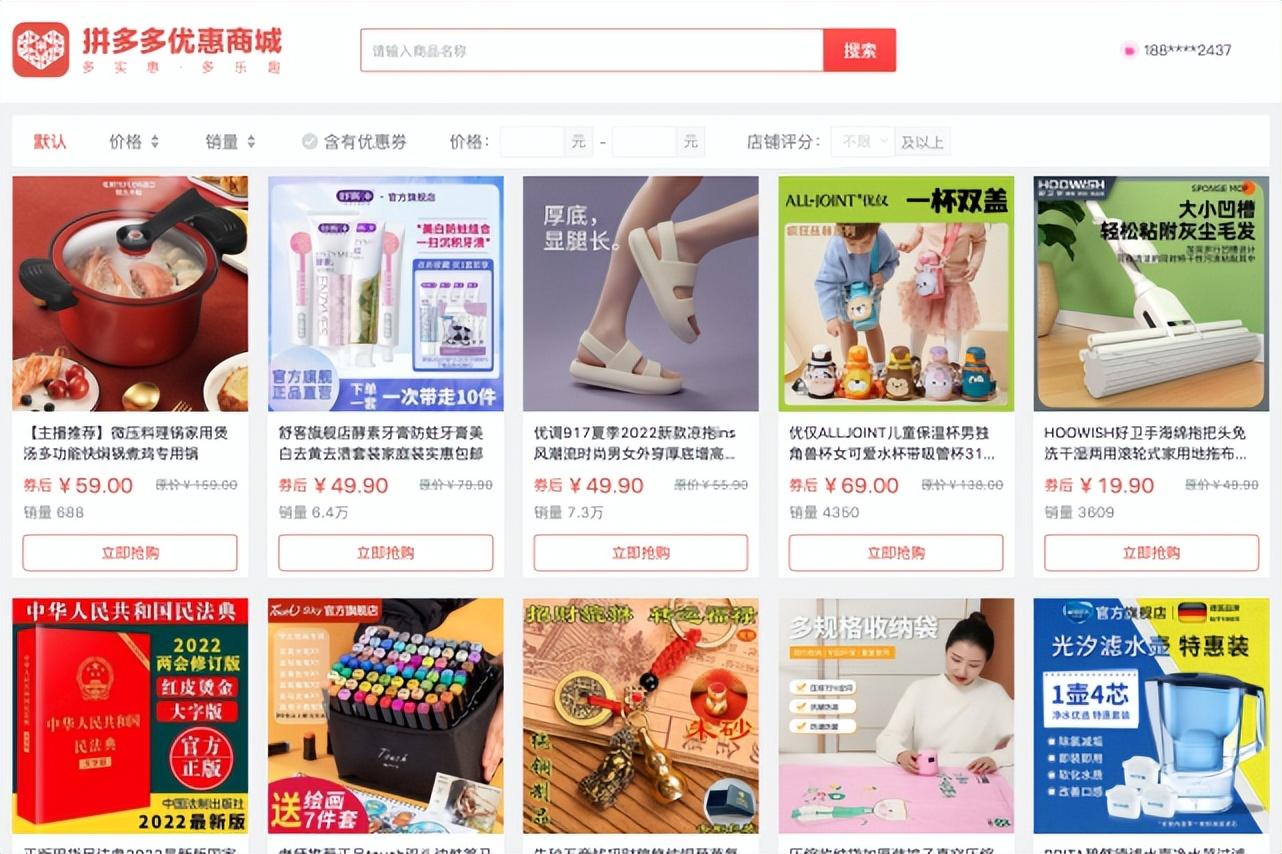 拼多多在線使用無需登錄是真的嗎？ 網頁版購物詳細流程分享