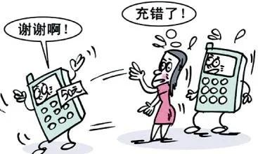 充錯話費如何退回來？分享手機充錯話費的有效解決和處理辦法