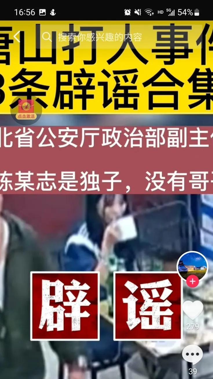 辟謠是什么意思？淺談辟謠和謠言的區別及說法