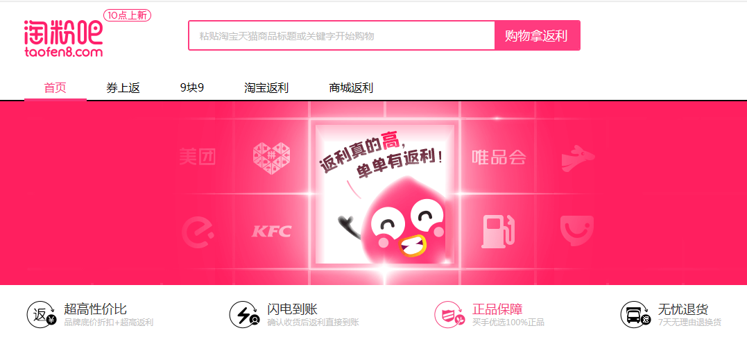 淘粉吧是正規網站嗎？淘粉吧平臺上的商品安全可靠嗎？