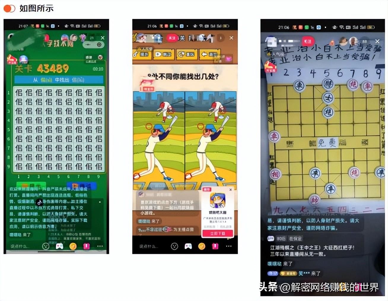 音浪是什么意思？揭秘抖音直播項目音浪的暴利玩法