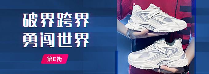 搜鞋網泉州幸福街（分享鞋子批發市場網站平臺的集散地）