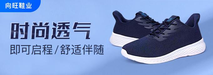 搜鞋網泉州幸福街（分享鞋子批發市場網站平臺的集散地）