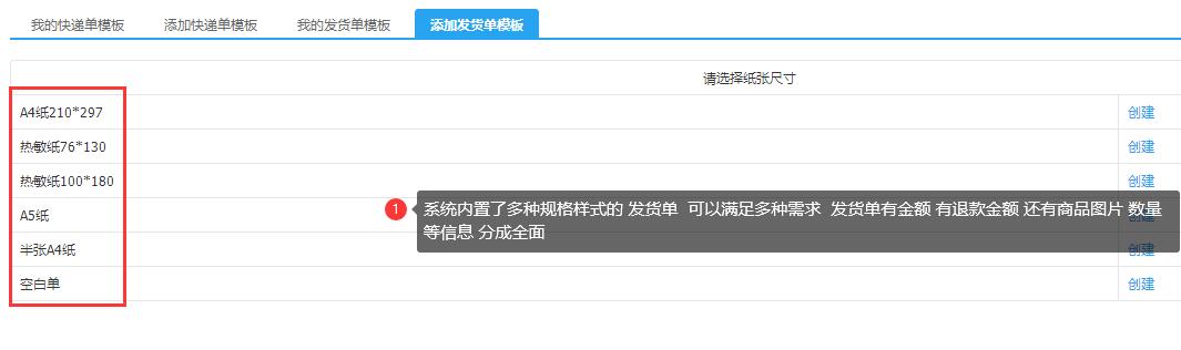 阿里巴巴打單軟件哪個好？ 商家必備的好用批量打單軟件分享