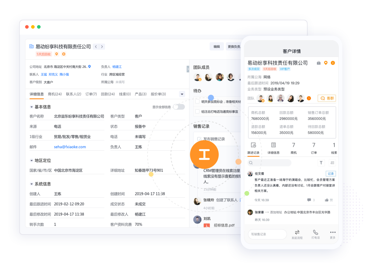 crm系統哪家好？盤點值得一試的國內外十大crm軟件