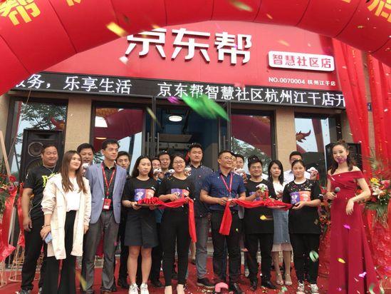 京東幫是做什么的平臺？京東幫的物流信息如何快速查詢？