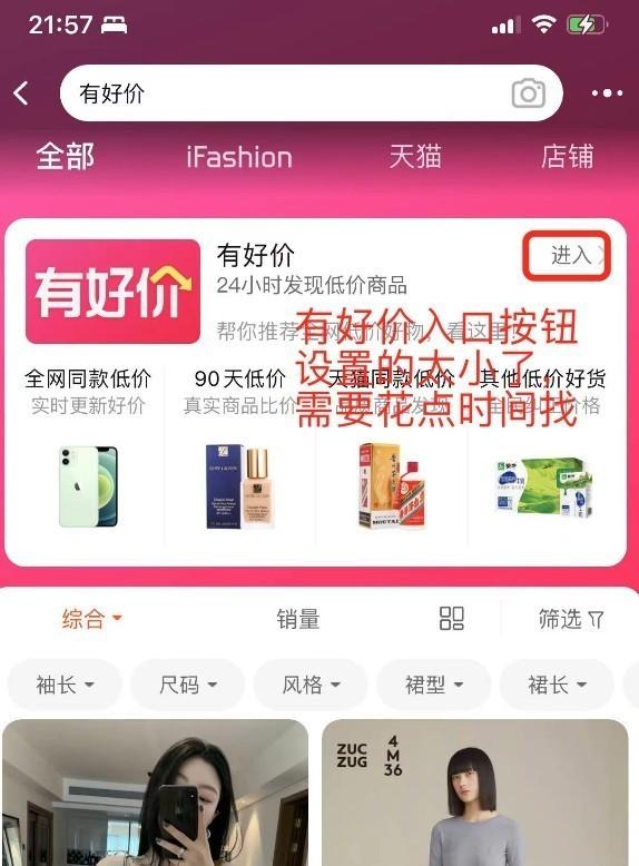 淘寶比價功能怎么用？ 同時購買多個商品查價比價攻略分享