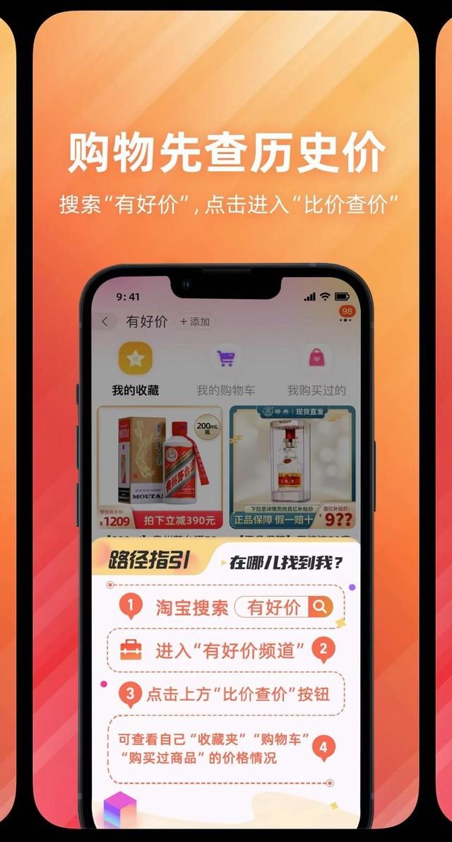 淘寶比價功能怎么用？ 同時購買多個商品查價比價攻略分享
