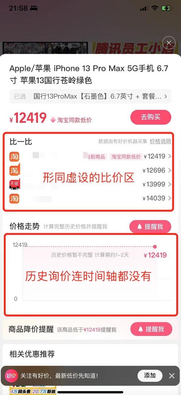 淘寶比價功能怎么用？ 同時購買多個商品查價比價攻略分享