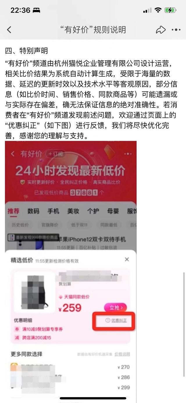 淘寶比價功能怎么用？ 同時購買多個商品查價比價攻略分享