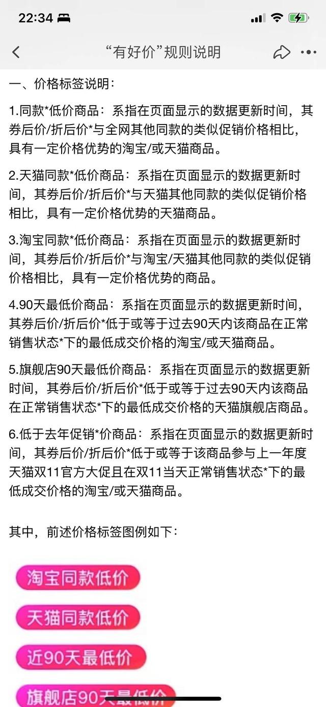 淘寶比價功能怎么用？ 同時購買多個商品查價比價攻略分享
