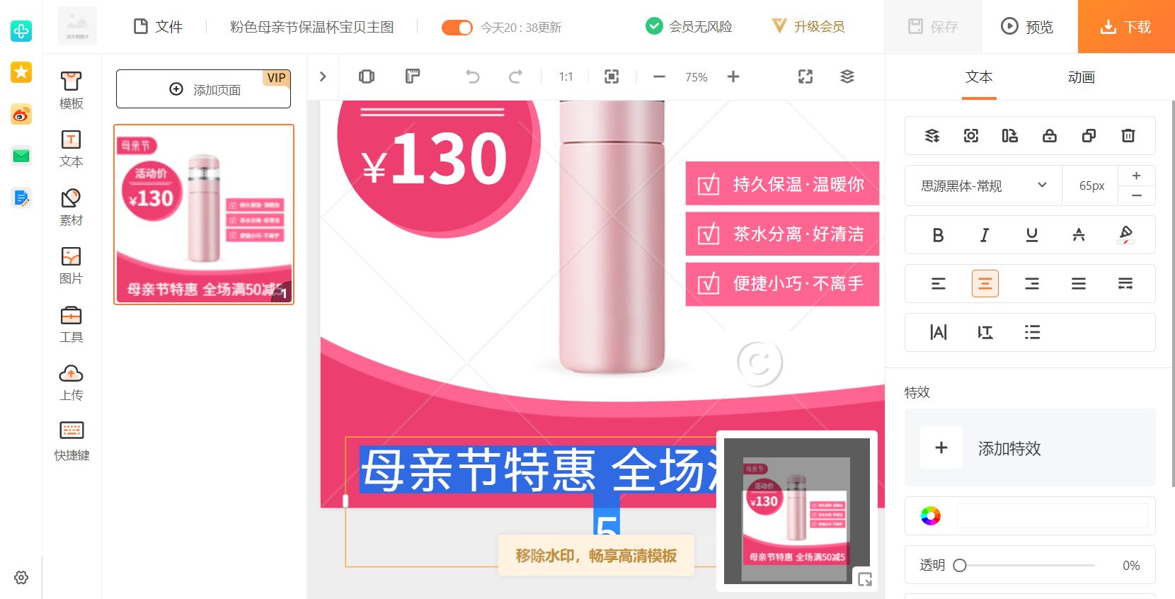 淘寶詳情頁圖片尺寸多少？ 免費的商品詳情頁設計制作模板