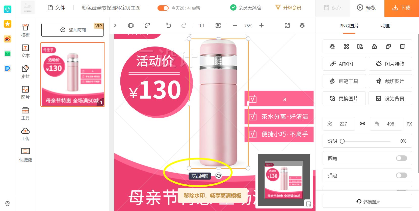 淘寶詳情頁圖片尺寸多少？ 免費的商品詳情頁設計制作模板