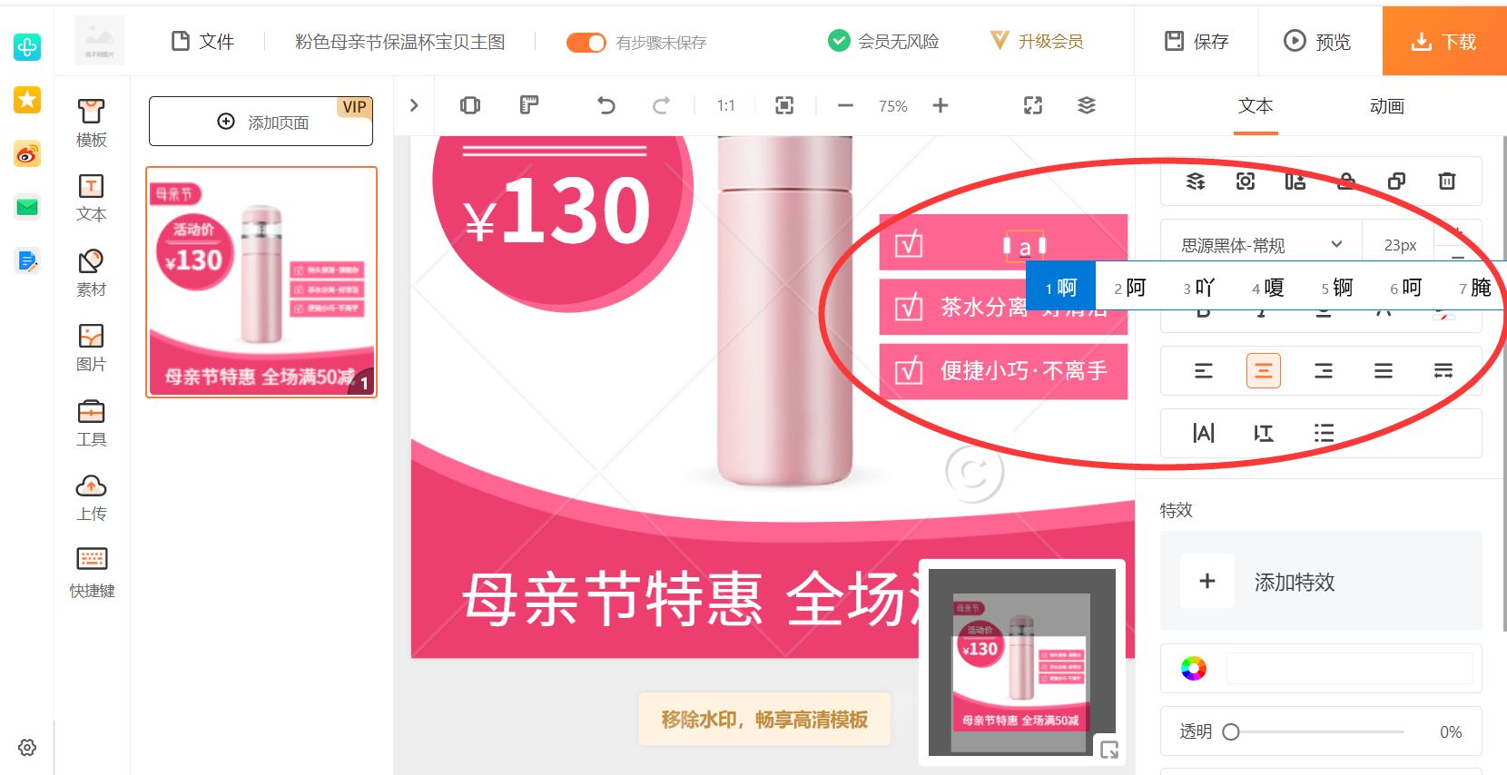 淘寶詳情頁圖片尺寸多少？ 免費的商品詳情頁設計制作模板
