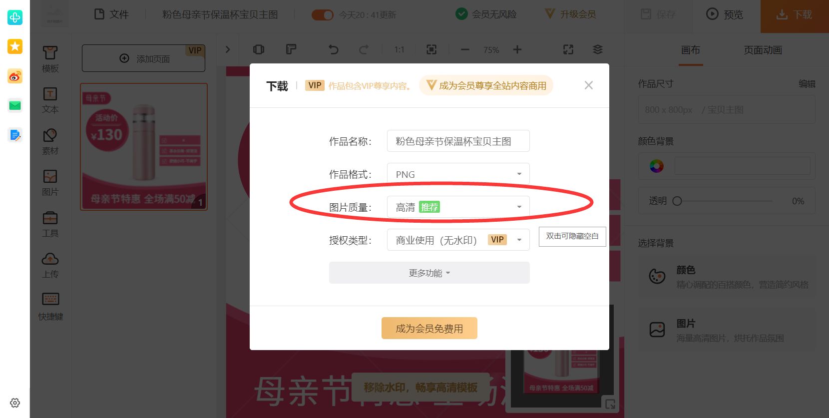 淘寶詳情頁圖片尺寸多少？ 免費的商品詳情頁設計制作模板
