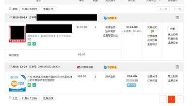 淘寶回收站里的訂單可以保存多久？ 最早可以看到多久前的購物記錄？