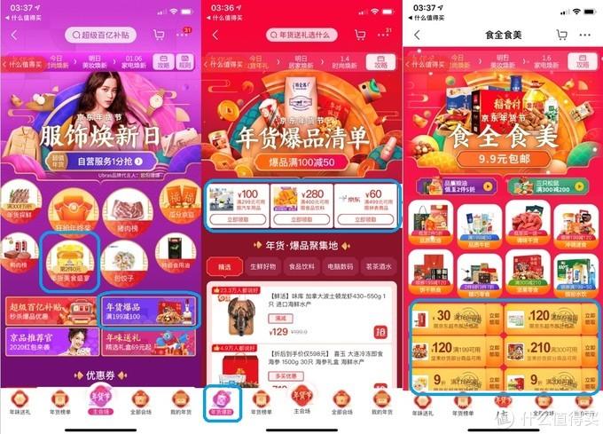 京東領券中心在哪里找？ 以舊換新優惠券獲取方式分享